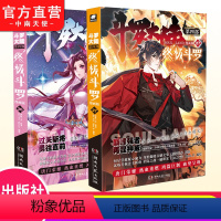 [正版] 斗罗大陆4斗罗漫画26+27册 唐家三少玄幻奇幻书书籍龙王传说神界传说斗罗大陆第四部斗罗漫画版