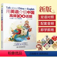 [正版]用英语介绍中国高频100话题书虫系列英语阅读中英双语版书籍英语小说双语轻松英语名作欣赏小学初中生课外读物用英语