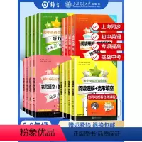[3册]九年级/中考《阅读理解+完形填空》+《完形填空+首字母填空》+《听力》 初中通用 [正版]交大之星 初中英语星级