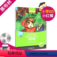 [正版]黑布林英语阅读小学b级5 小红帽Little Red Riding Hood 小学生课外少儿英语英文阅读绘本故