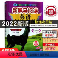 [正版]2022新版四年级英语阅读训练上下册黑马阅读英语小学生同步拓展阅读专项训练练习册辅导用书籍小学英语教辅书籍