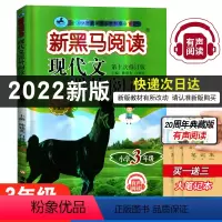 [正版]2022新版现代文课外阅读小学语文三年级同步拓展专项训练阅读理解人教版训练题能力提高课外专项答题技巧辅导书通用