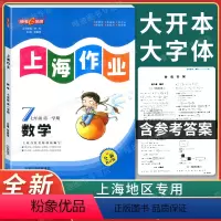 [正版]钟书金牌 上海作业七年级上 数学 7年级上册/第一学期 上海初中教辅课后同步配套练习单元测试试卷训练沪教版 天