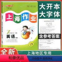 [正版]钟书金牌 上海作业七年级上 英语N版 7年级上册/第一学期 上海初中教辅课后同步配套练习单元测试试卷训练沪教版