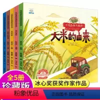 [正版]儿童绘本 3岁小班幼儿阅读 幼儿园老师 万物由来大揭秘5册 三4一6四到六岁宝宝书籍亲子共读故事书 万物由来的