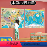 [正版]地图世界和中国地图2023新版学生初中小学初中生儿童版墙布挂布儿童地图世界地图挂画墙贴壁画海报办公家庭装饰画超