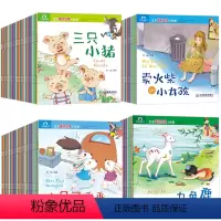 [正版]全100册宝宝睡前启蒙故事书 有声注音儿童读物 0-4-5-6周岁幼儿园大班小班中班书籍 幼儿早教绘本1-2-