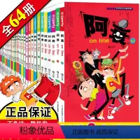 [正版]自选3册 阿衰漫画全集1-64册全套大本卡通动漫彩色版6-7-8-9-10- 12岁小学生搞笑幽默爆笑校园儿童