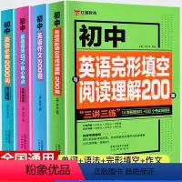 英语作文200题 初中通用 [正版]初中英语完形填空阅读理解200篇作文200题英语语法137个核心考点全解单词词汇大全
