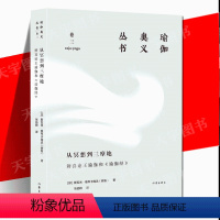 [正版] 从冥想到三摩地:辨喜论王瑜伽和《瑜伽经》瑜伽奥义丛书冥想指南印度哲学普及读物讲解了冥想和呼吸练习的具体