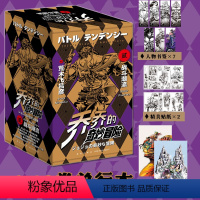 [正版]赠海报x2+贴纸x2+书签x7 JOJO的奇妙冒险漫画 共7册 第二部 战斗潮流 荒木飞吕彦 JOJO漫画