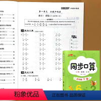 五年级下册 同步口算 北师大版 小学五年级 [正版]北师大版五年级下册同步口算速算应用题优翼小帮手数学练习册分数的加减乘