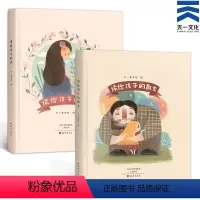 [正版]天一童书馆天一读给孩子的诗+读给孩子的散文 儿童睡前读物 钱爸儿倾情献声 人一生要读的经典
