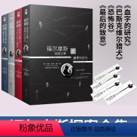 [正版]书店|福尔摩斯探案全集(原著中文版/全四册)阿瑟· 柯南·道尔经典侦探推理小说集/初中高中青少年成人阅