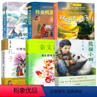 四年级6册 [正版]作业机器的秘密 四年级百班千人祖庆说大阅小森 小学生课外书必读书籍 作业机器的秘密书 译林出版社kq