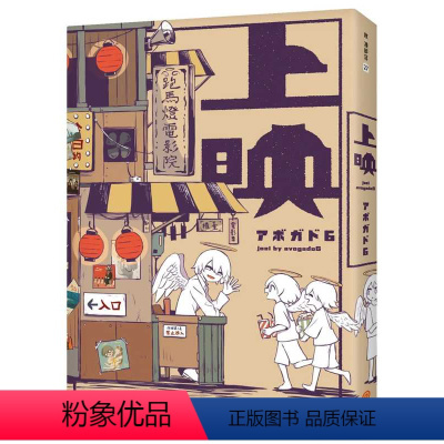[正版]在途 画集 上映 アボガド6全新画集 随书附赠手稿别册 台版漫画画册画集 平装本出版 avogado6 原版进