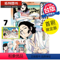 [正版] 漫画书 朱音落语 7 首刷限定版 马上鹰将 东立 进口原版书 拓特原版