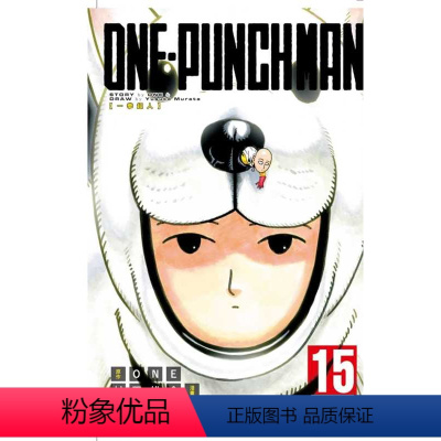 [正版] 台版漫画书 ONEONE-PUNCH MAN 一拳超人 15东立 一拳超人漫画一击男 强之男 拓特原版