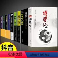 [正版]全套10册 读心术书微表情微动作心理学博弈论 我知道你在想什么 人际交往女性心理学教程职场生活 FBI教你心理