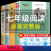 [正版]全4本骆驼祥子老舍散文原著全集中小学生课外阅读书籍三四五六年级老师初中生必读7-8-9--12周岁青少年3-4