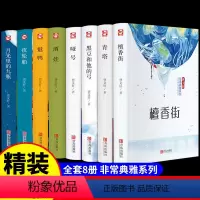 [正版]曹文轩系列儿童文学全套8册 檀香街青塔月光里的九瓶魅鸭 青少年经典文学 三四五六年级课外书名著小说6-9-12