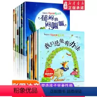 [正版]全套12册 绘本阅读幼儿园老师 宝宝幼儿早教书籍故事书睡前故事0-1-2-3-4一6-8岁逆商培养情绪管理书籍