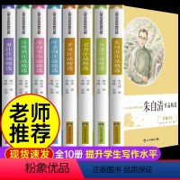 儿童文学名家经典8册 [正版]儿童文学名家经典8册小学生散文读本小学生课外阅读书籍鲁迅作品精选朱自清作品精选 三年级四年