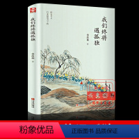 [正版]我们终将遇孤独 季羡林散文集精选现当代文学书籍排行榜图书名家作品青少年课外阅读书籍心灵修养读物世界文学名著散文