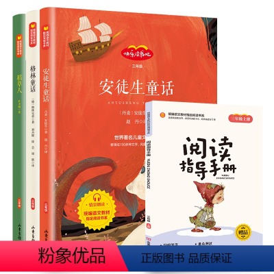 [全3册]三年级上 [正版]快乐读书吧三年级上册下册课外书全套3册中国古代寓言故事伊索寓言克雷洛夫寓言故事书彩绘