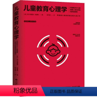 [正版]儿童教育心理学阿尔弗雷德·阿德勒普通大众儿童心理学教育心理学社会科学书籍