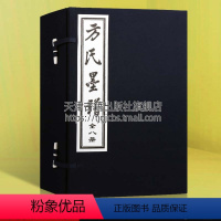 [正版]方氏墨谱一函八册 方于鲁 明代版画篆刻画谱画集画册珍藏版中国版画作品集 天津古籍出版社