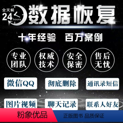 [正版]苹果安卓手机微信记录聊天误删找回好友通讯录联系人照片数据恢复