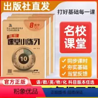 语文[人教版] 七年级下 [正版]2024新版小练习七年级下册八九年级语文数学英语物理化学人教版北师冀教湘教沪科外研初中