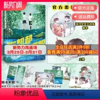 [正版]明信片 流沙徽章+立牌 你想都不要想 晋江文学七寸汤包甜文代表作