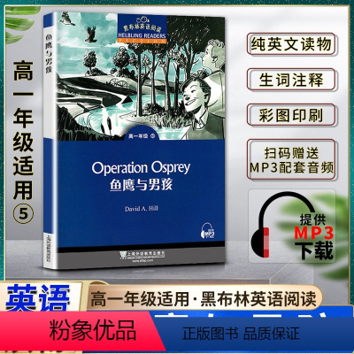 英语 高中通用 [正版]黑布林英语阅读鱼鹰与男孩Operation Osprey高一1年级五5本书提供配套MP3下载高中