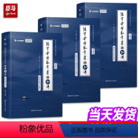 2025考研数学基础30讲+300题(3册) [正版] 单册任选张宇2025考研数学基础30讲+300题数学一三(高