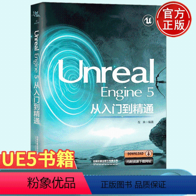 [正版]新书Unreal Engine 5从入门到精通 左未 UE5虚幻游戏引擎教程书籍 计算机游戏软件编程开发 框架