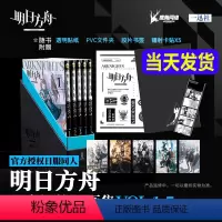 [正版]盒装 明日方舟纪念短篇漫画集VOL.1-5 鹰角网络 日服同人简体中文版日常单行本明日方舟设定集插画集 漫画实