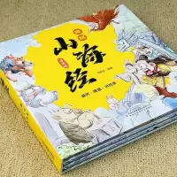 [精装硬壳]原著趣解山海经3册 [正版]原著趣解山海经全3册精装漫画版儿童版故事书籍中国民间神话故事图书 青少年小学生阅