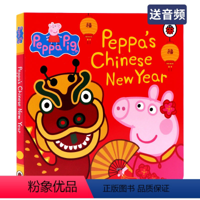 [正版]佩奇的中国新年 英文原版绘本纸板书 Peppa's Chinese New Year 粉红猪小妹 中国农历新年