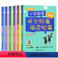 小学英语听力90篇+阅读90篇 1-6年级 小学通用 [正版]小学英语听力90篇阅读90篇听力训练 一二三四五六年级第三