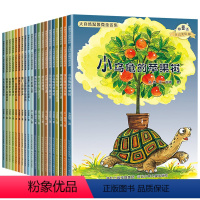 [全20册]大自然幻想+温馨童话 [正版]一年级阅读绘本课外书名家获奖注音版小学带拼音故事课外阅读书籍儿童故事书6岁以上