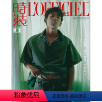 [正版]时装男士版杂志2022年11期 封面 吴磊 期刊杂志