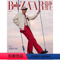 [正版]芭莎男士杂志2024年1期 封面 邓为 期刊杂志