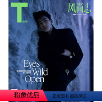 [正版]T风尚志杂志2022年1月号 朱一龙封面 送折叠海报 期刊杂志