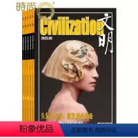 [正版]文明2024年7月起订全年杂志订阅新刊1年共12期