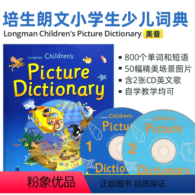 [正版]培生进口朗文英语彩图词典Longman Children's Picture Dictionary 6-12岁