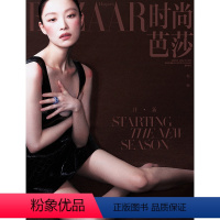 [正版]时尚芭莎杂志2024年3期 封面 倪妮 期刊杂志