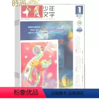 [正版]十月少年文学杂志全年订阅2024年7月起订 一年共12期 8-15岁儿童文学类期刊 曹文轩主编 文学文摘书籍