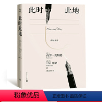 [正版]此时此地 库切文集两个作家揭下神秘面纱美国保罗·奥斯特南非J.M.库书信集精装上新